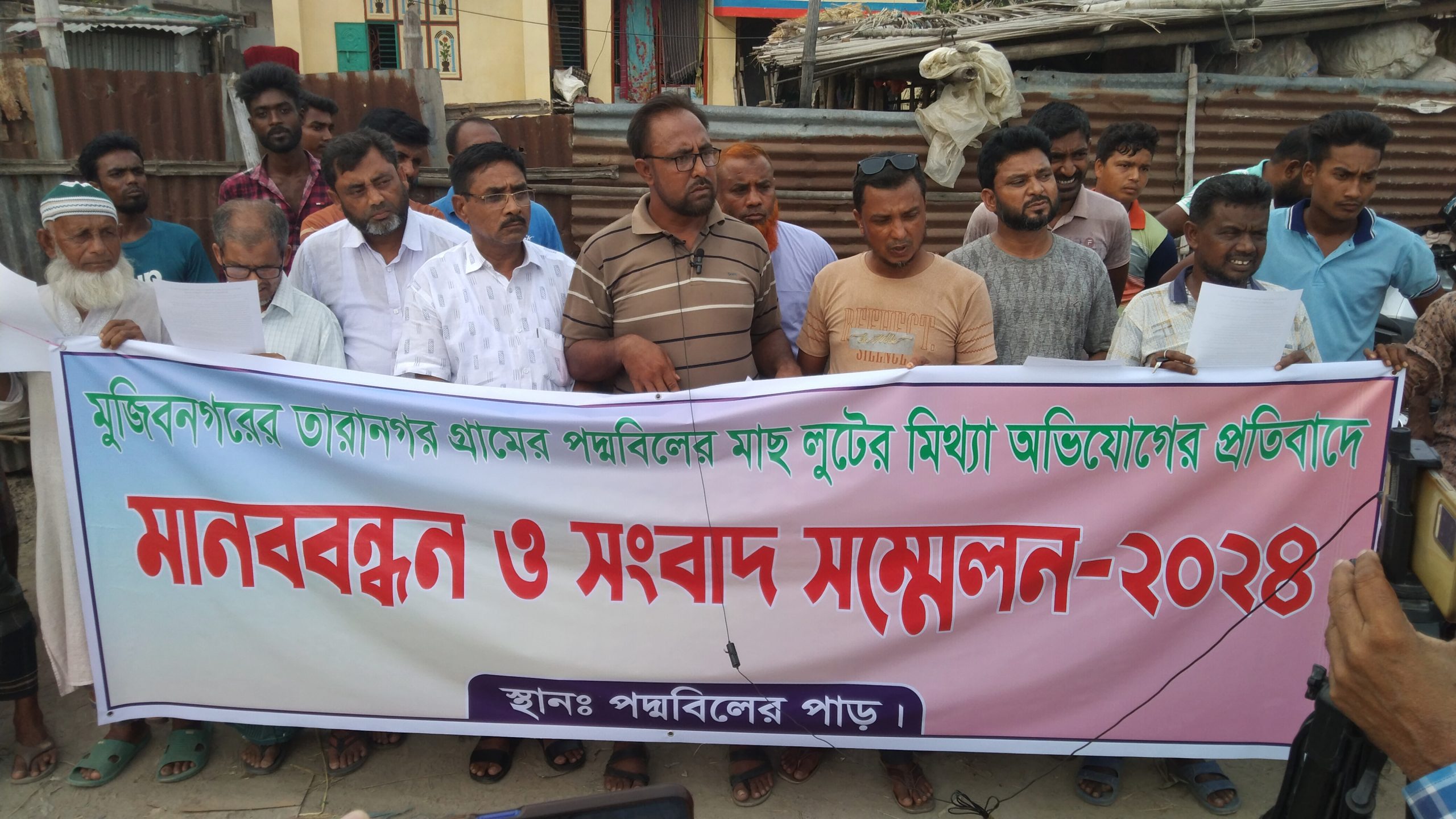 মুজিবনগরে মাছ লুটের মিথ্যা অভিযোগের প্রতিবাদে মানববন্ধন ও সংবাদ সম্মেলন
