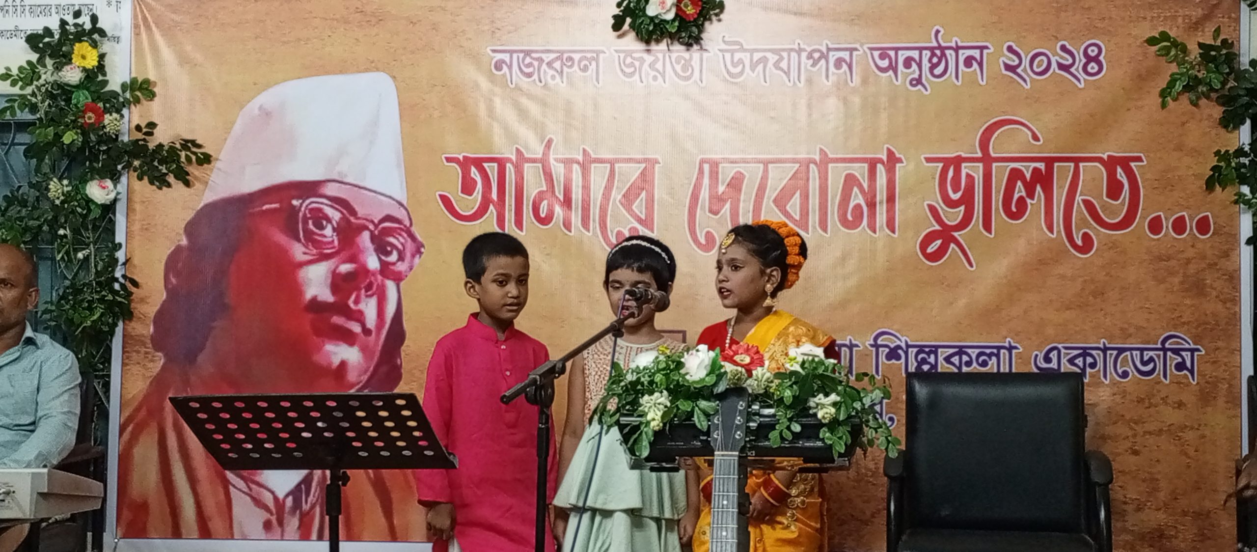 চুয়াডাঙ্গায় নজরুল জন্মজয়ন্তী উদ্যাপনে সাংস্কৃতিক অনুষ্ঠান