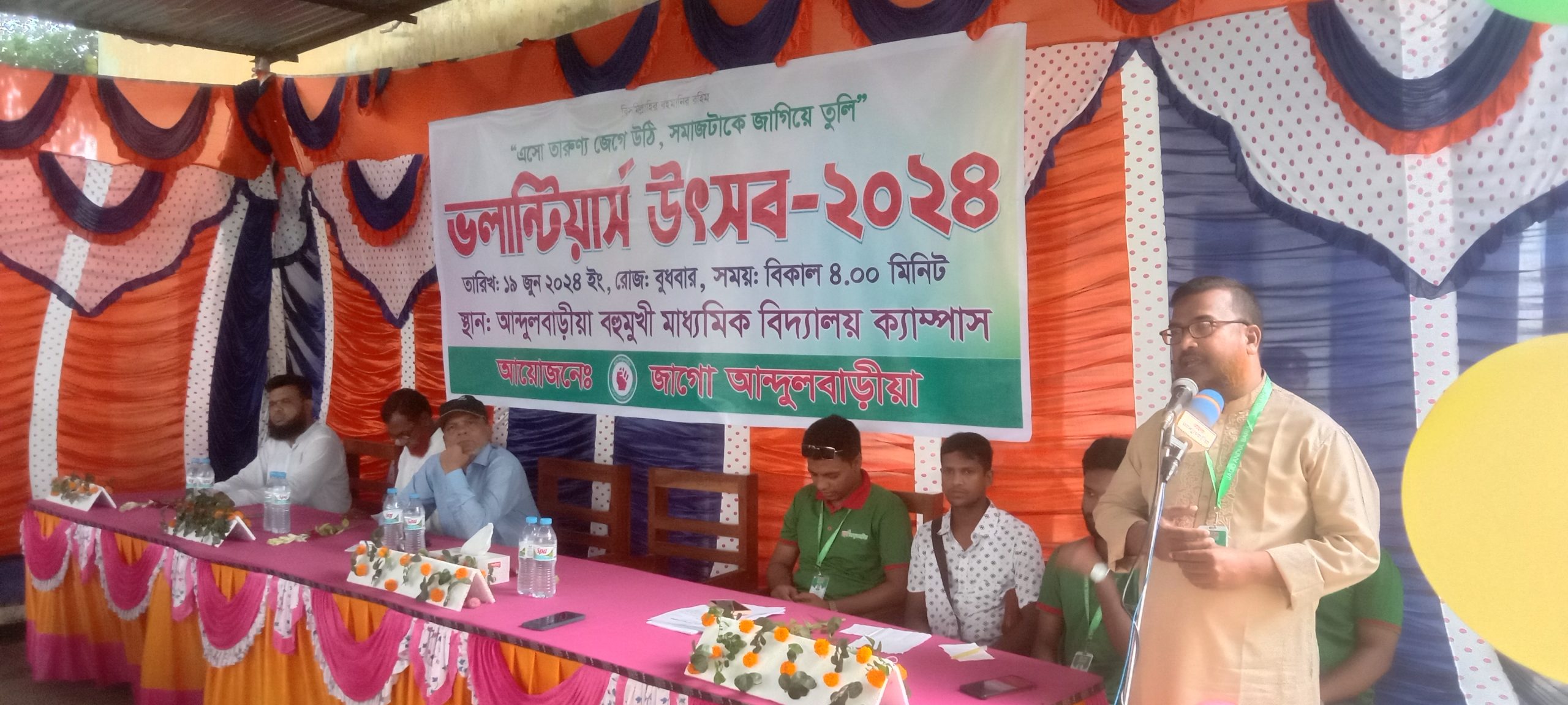 আন্দুলবাড়ীয়ায় ভলান্টিয়ার উৎসব ও আলোচনা সভা