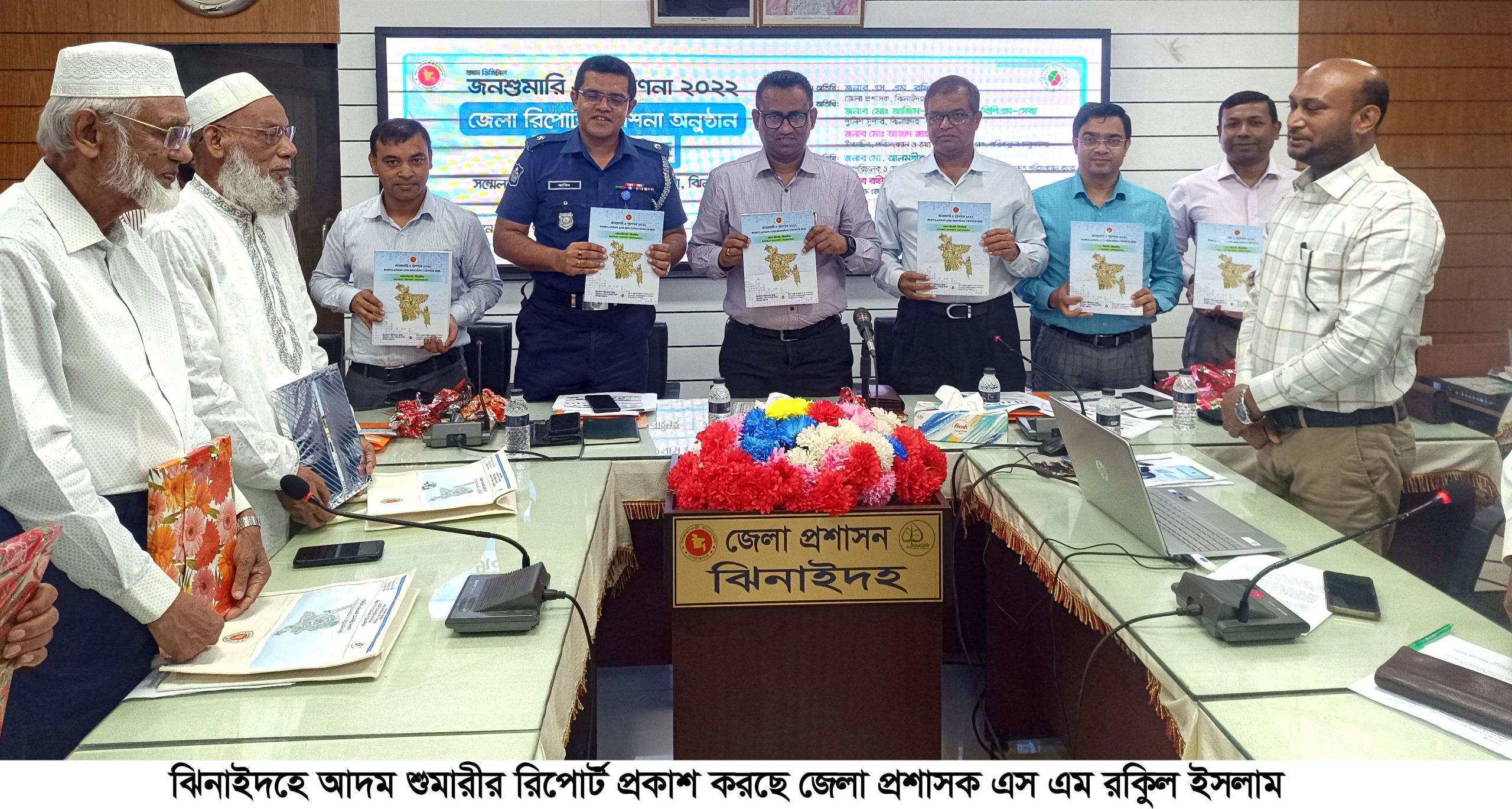 ঝিনাইদহে জনশুমারি ও গৃহ গণনার জেলা রিপোর্ট প্রকাশ