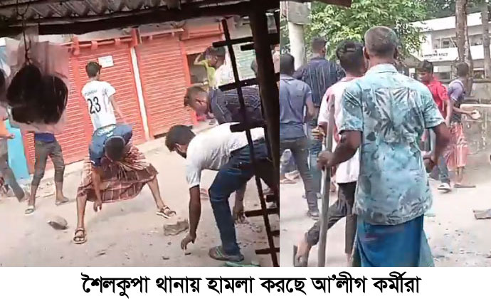 শৈলকুপা থানায় হামলার ঘটনায় আসামি ৬ শতাধিক