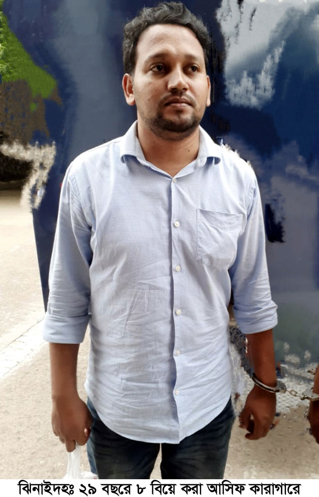 ২৯ বছর বয়সে করেছেন ৪ বিয়ে, অবশেষে কারাগারে