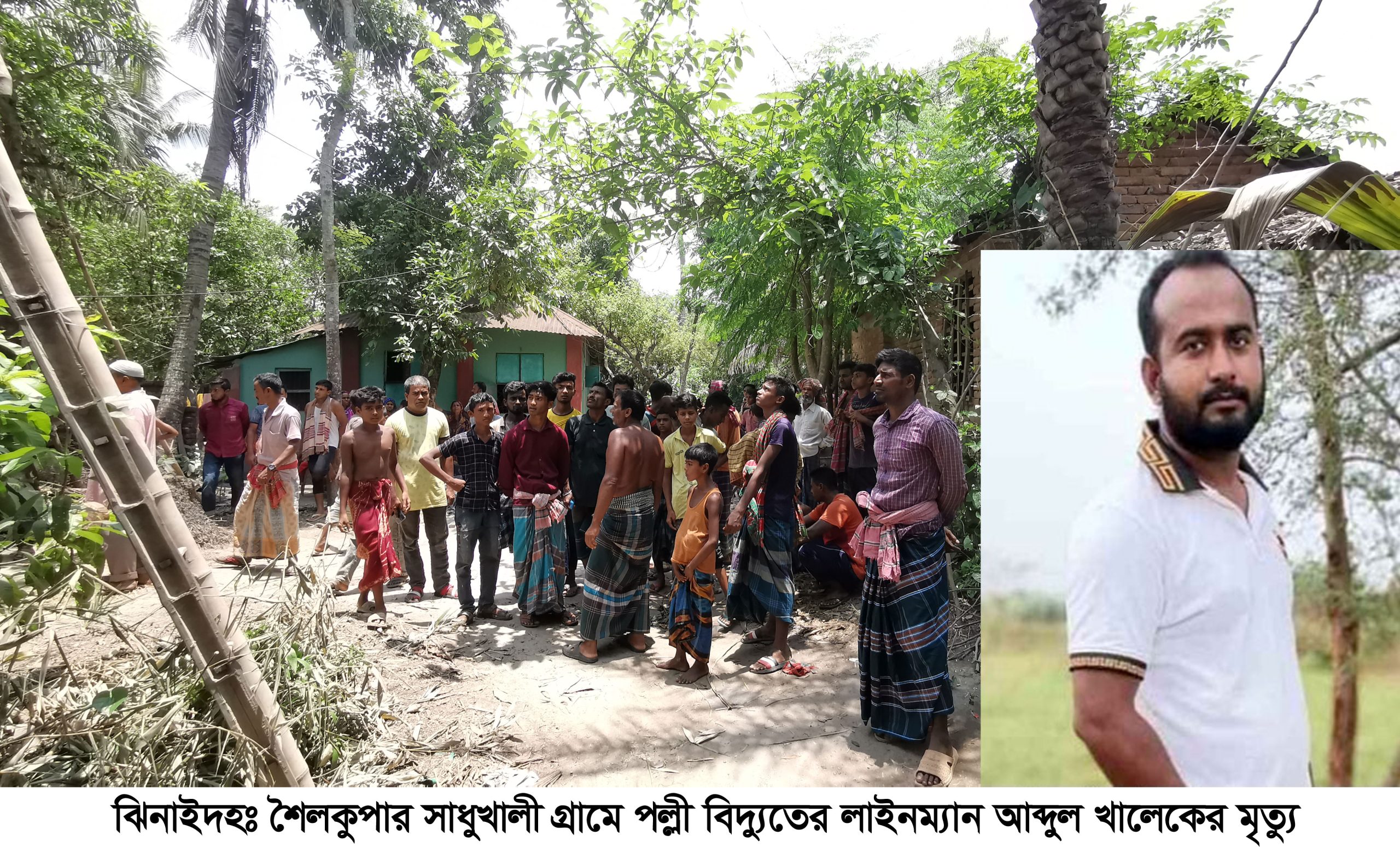 ট্রান্সফরমার লাগাতে গিয়ে বিদ্যুৎস্পৃষ্ট হয়ে লাইনম্যানের মৃত্যু