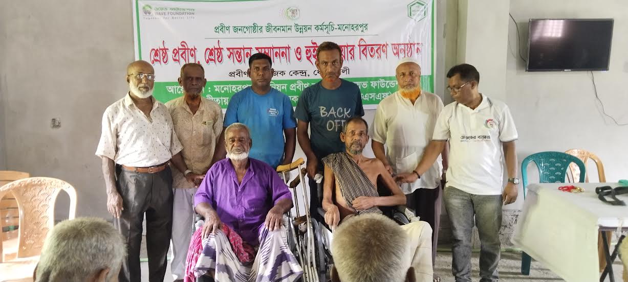 মনোহরপুর ইউনিয়নে দুই ব্যক্তিকে হুইল চেয়ার প্রদান