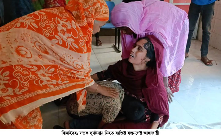 ঝিনাইদহে সড়ক দুর্ঘটনায় দুজন নিহত