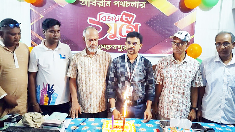 মেহেরপুরে বিজয় টিভির প্রতিষ্ঠাবার্ষিকী উদ্যাপন