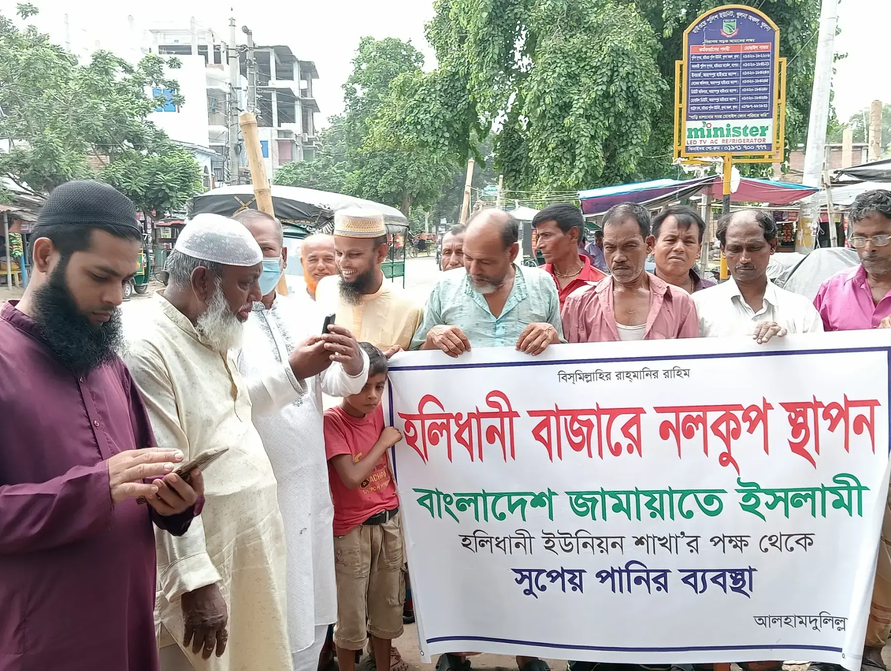 হলিধানীতে জামায়াতের উদ্যোগে গভীর নলকূপ স্থাপন
