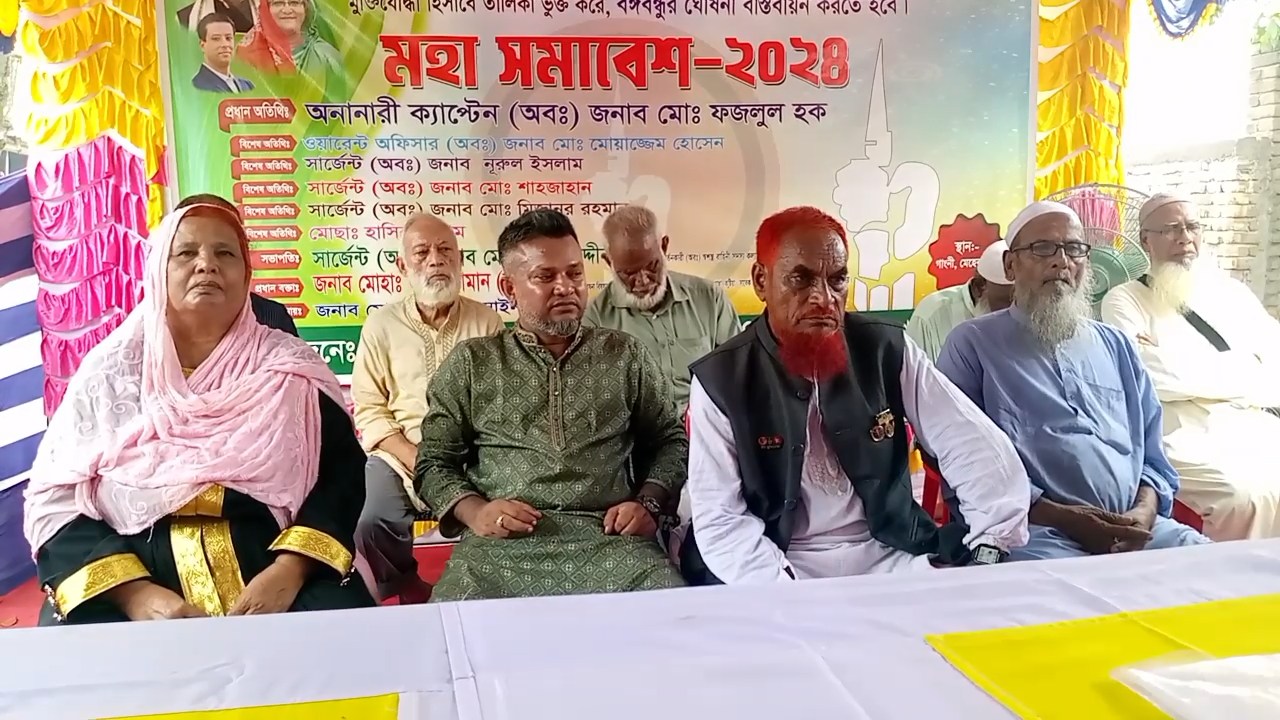 গাংনীতে প্রাক্তন সশস্ত্র বাহিনীর সদস্যদের মহাসমাবেশ