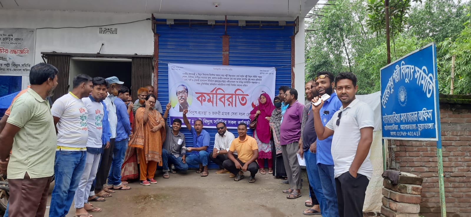 কর্মকর্তা-কর্মচারীদের কর্মবিরতি পালন