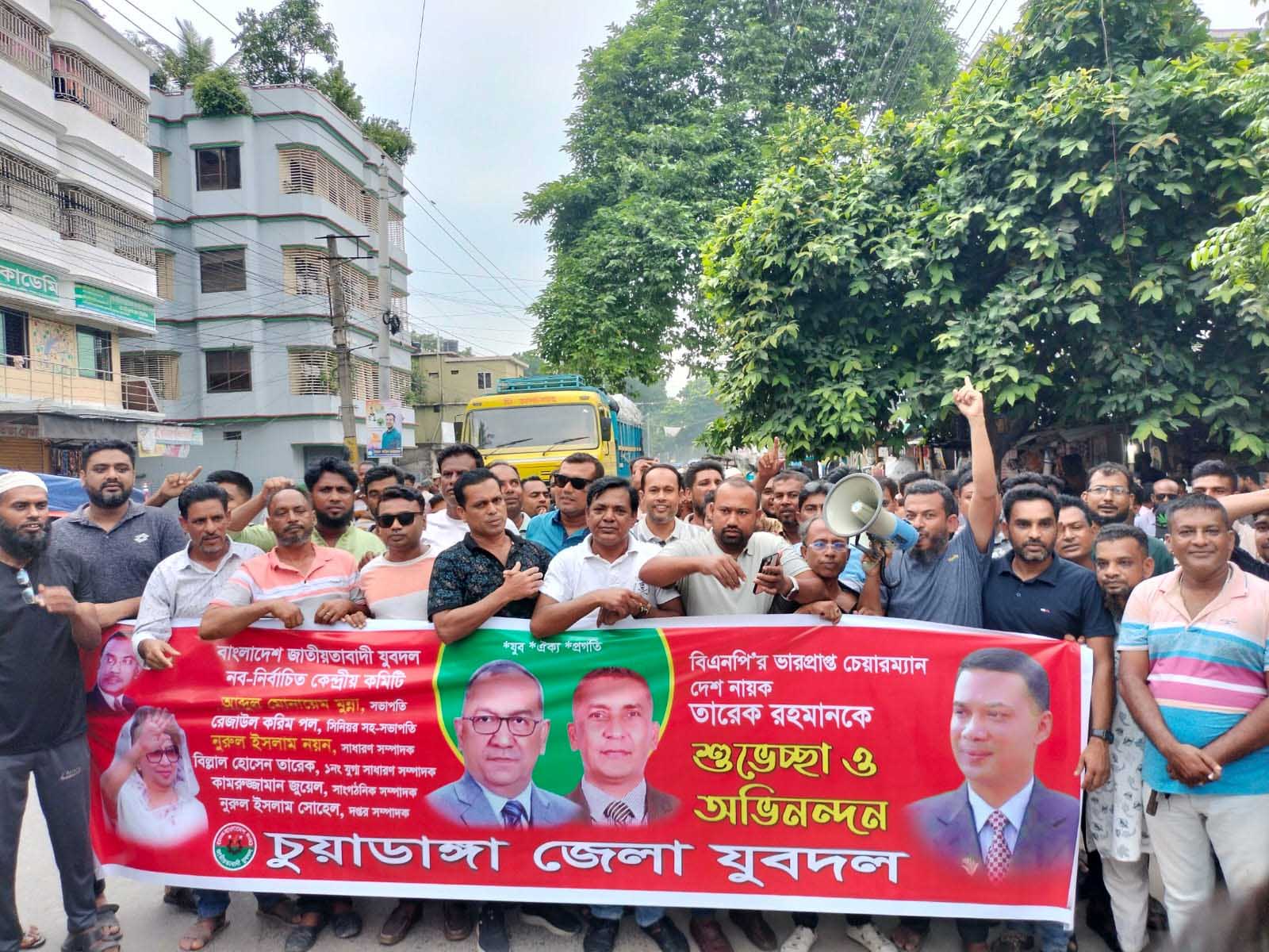 চুয়াডাঙ্গা জেলা যুবদলের শুভেচ্ছা মিছিল