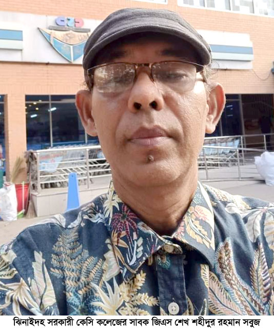 ঝিনাইদহ কেসি কলেজের সাবেক জিএস সবুজ আর নেই
