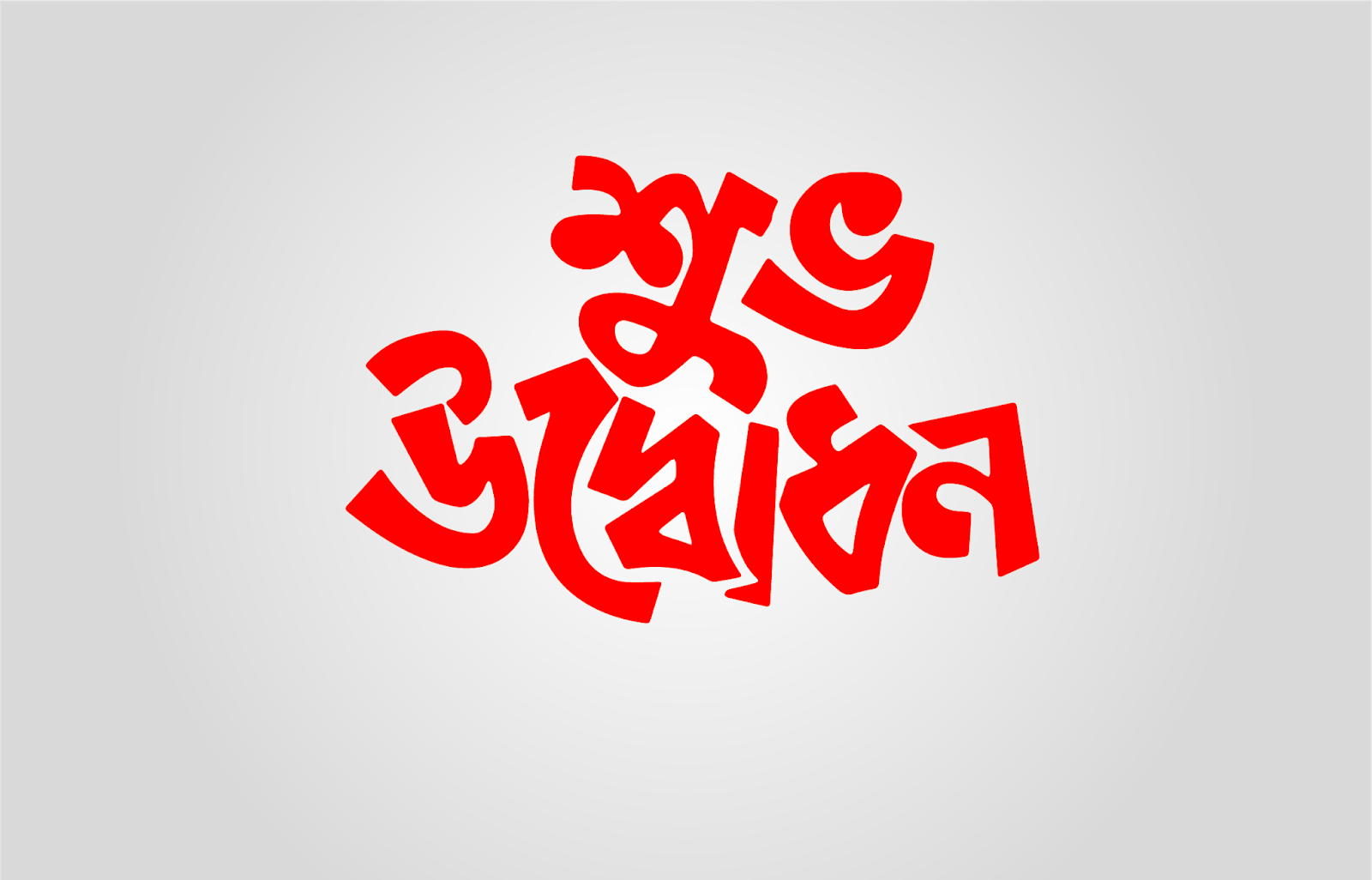 মেহেরপুরে রাস্তা ও ড্রেনের নির্মাণকাজের উদ্বোধন