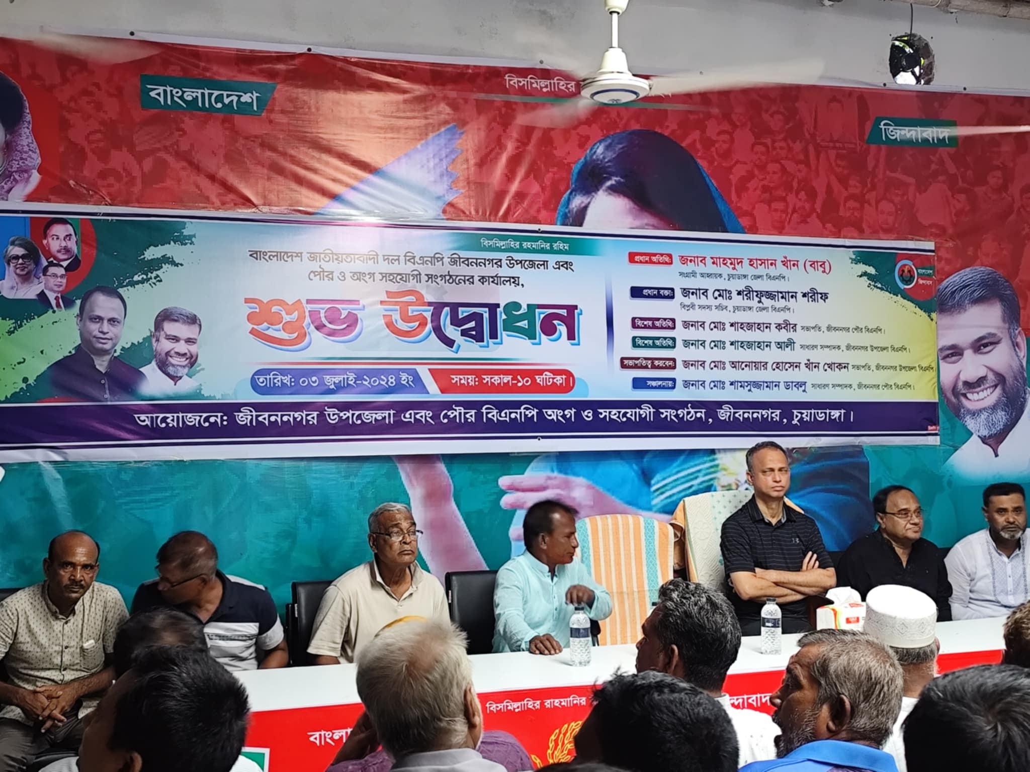 জীবননগরে বিএনপির অফিস উদ্বোধন
