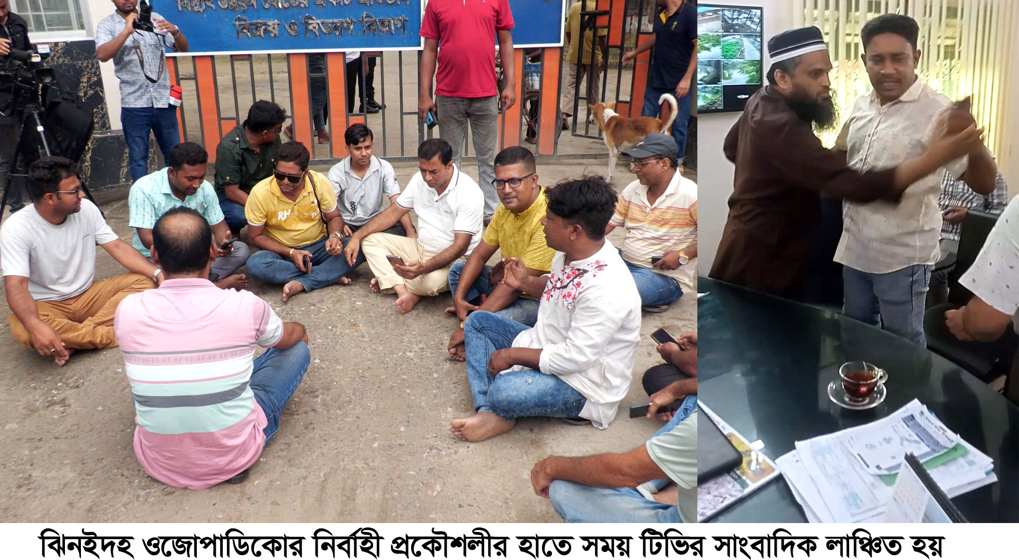 ঝিনাইদহে ওজোপাডিকোর নির্বাহী প্রকৌশলীর হাতে