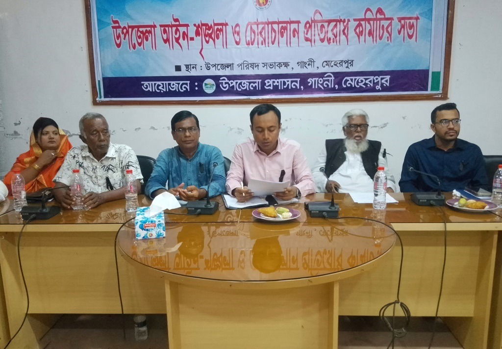 গাংনীতে আইনশৃঙ্খলা ও চোরাচালান প্রতিরোধ কমিটির সভা