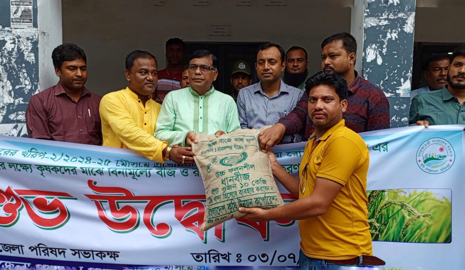 গাংনীতে কৃষকদের মাঝে বিনা মূল্যে সার ও বীজ বিতরণ