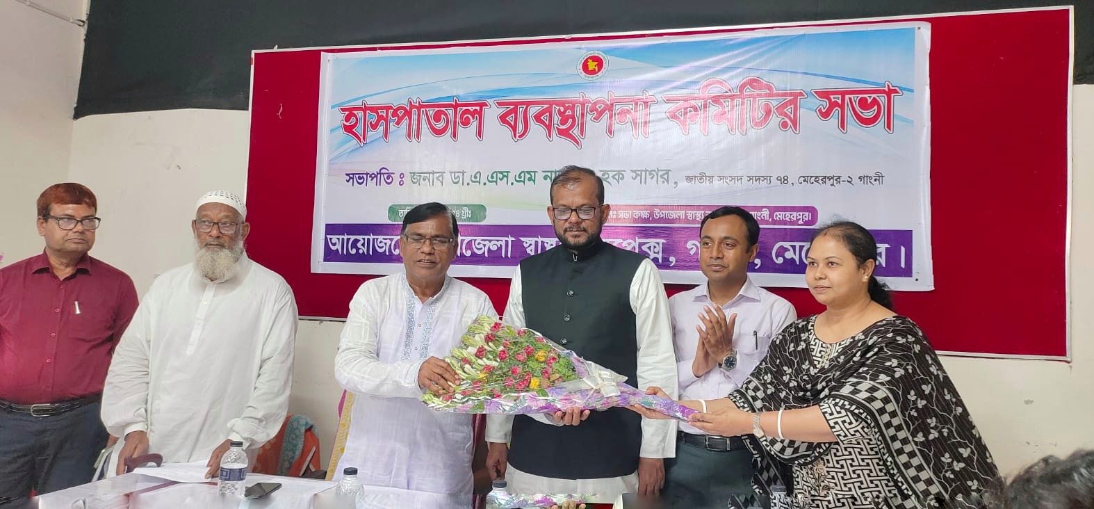 গাংনী হাসপাতাল ব্যবস্থাপনা কমিটির সভা