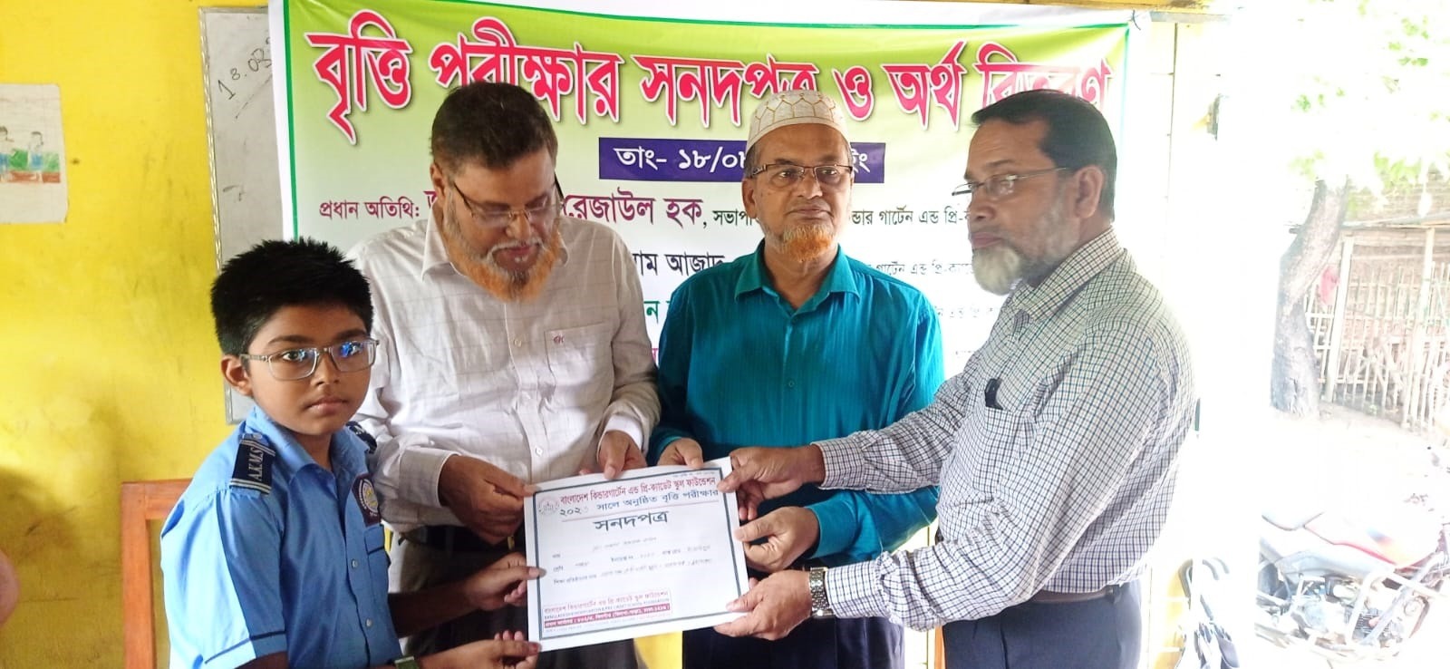 চুয়াডাঙ্গায় বৃত্তি পরীক্ষার সনদপত্র ও অর্থ বিতরণ