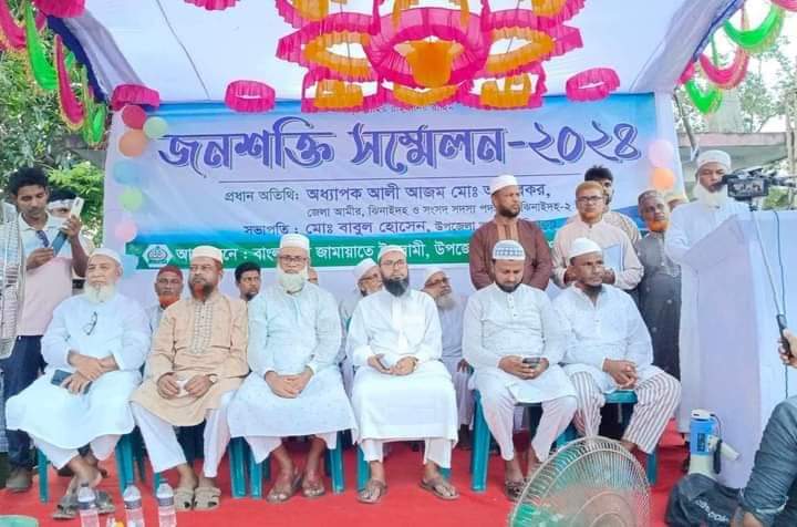 হরিণাকুণ্ডে জামায়াতের জনশক্তি সম্মেলন