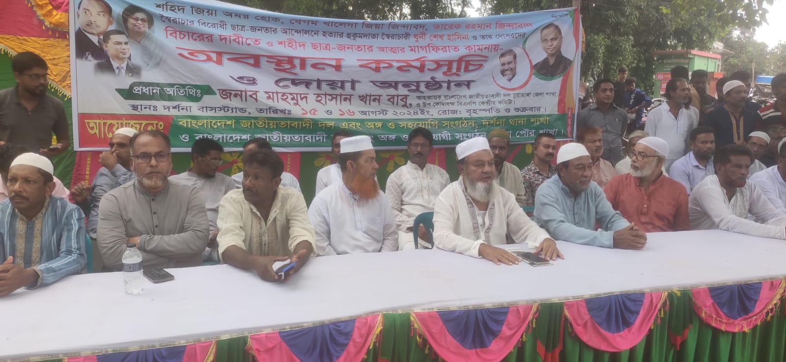 দর্শনায় বিএনপির অবস্থান কর্মসূচি ও দোয়া