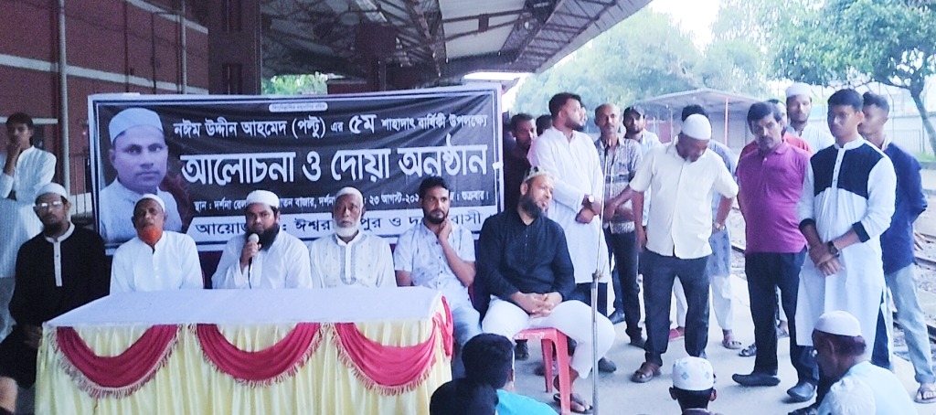 দর্শনায় পল্টুর মৃত্যুবার্ষিকী উপলক্ষে আলোচনা ও দোয়া