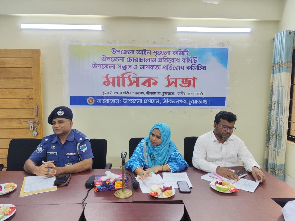 জীবননগরে আইনশৃঙ্খলা কমিটির মাসিক সভা