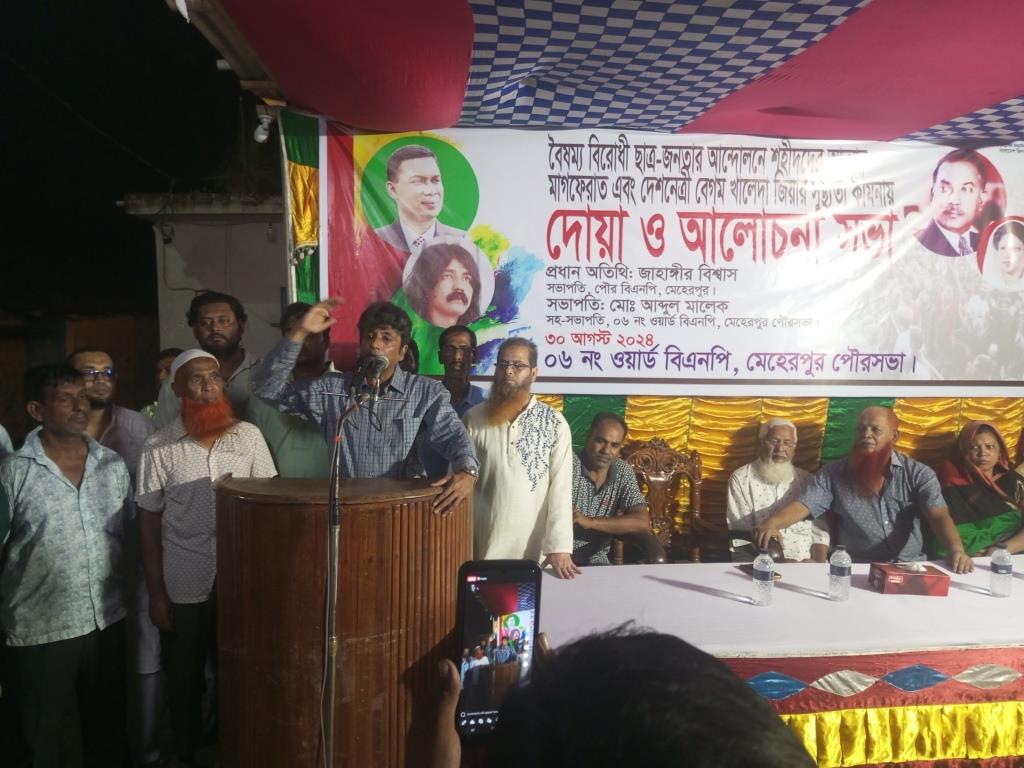 আন্দোলনে শহিদদের মাগফিরাত ও খালেদা জিয়ার সুস্থতা কামনায়