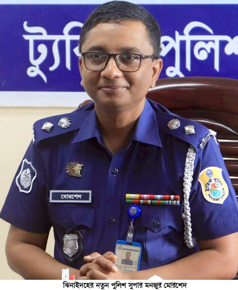 ঝিনাইদহের নতুন এসপি মনজুর মোরশেদ