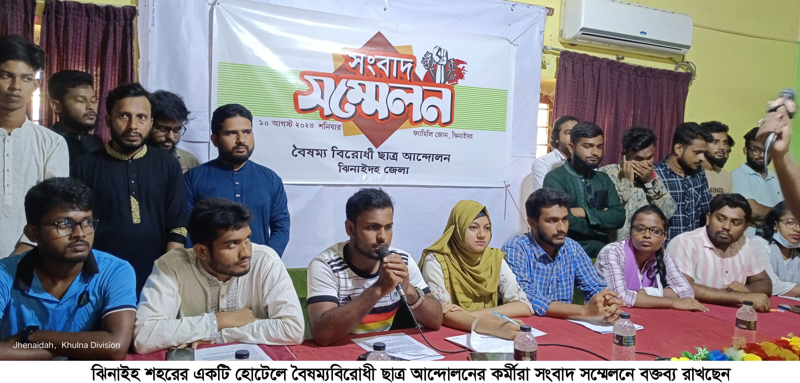 ঝিনাইদহে বৈষম্যবিরোধী ছাত্র আন্দোলনের সংবাদ সম্মেলন