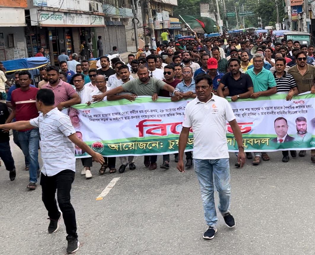 শেখ হাসিনার বিচারের দাবিতে চুয়াডাঙ্গা ও মেহেরপুরে যুবদলের বিক্ষোভ মিছিল