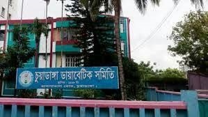 ক্ষমতার অপব্যবহার করে লাইসেন্স ছাড়াই চলছে চুয়াডাঙ্গা ডায়াবেটিক সমিতি