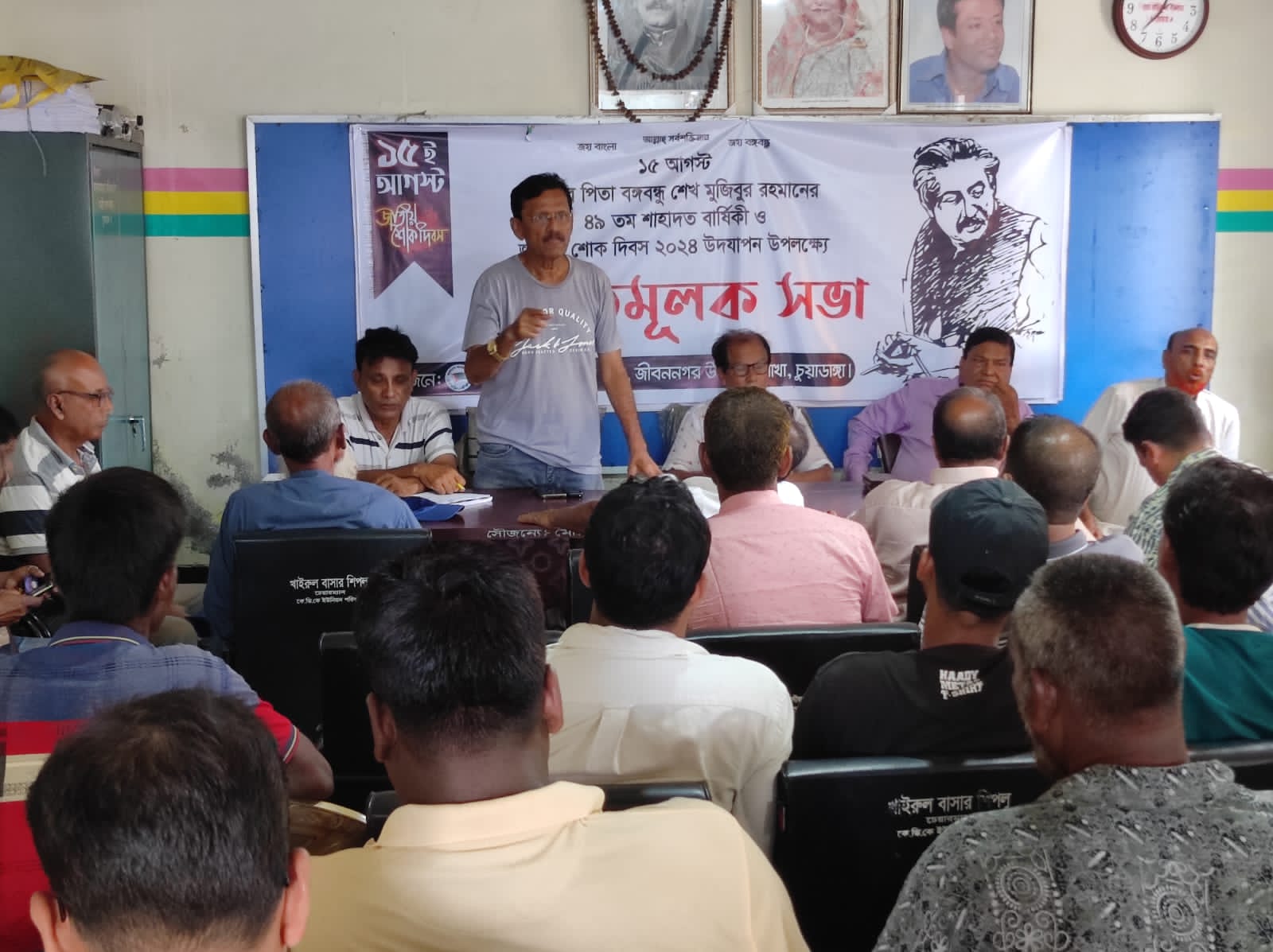 দামুড়হুদা ও জীবননগরে আ.লীগের প্রস্তুতি সভা