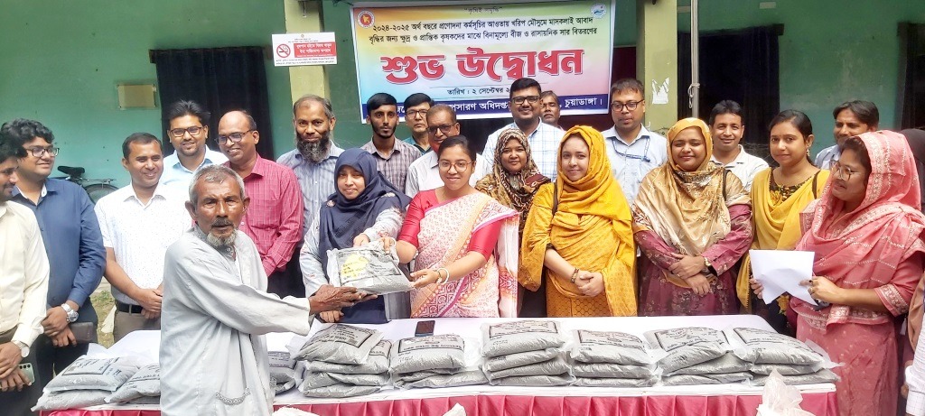 আলমডাঙ্গায় কৃষকদের মাঝে বীজ ও সার বিতরণ