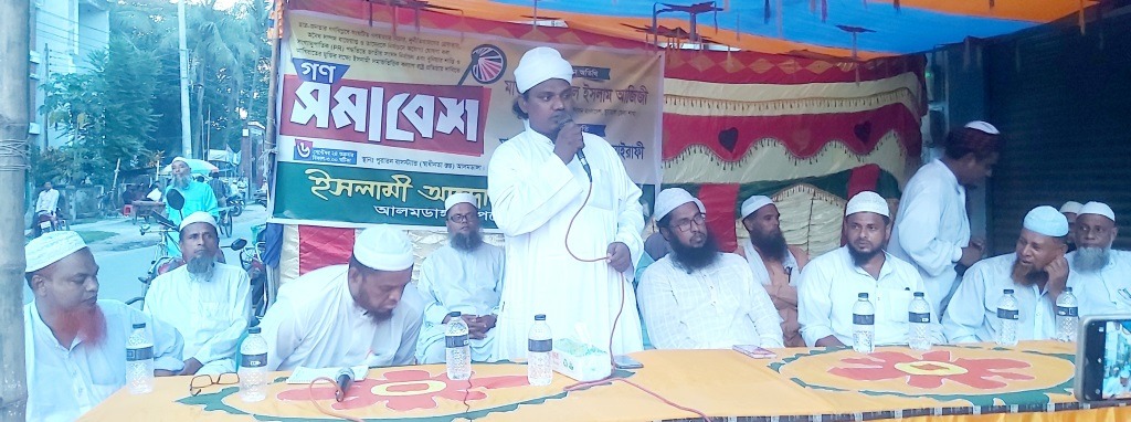 আলমডাঙ্গায় ইসলামী আন্দোলনের গণসমাবেশ