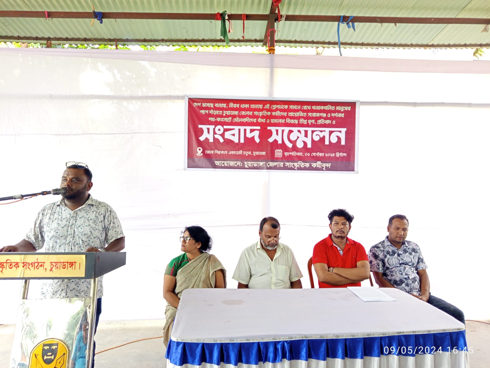 চুয়াডাঙ্গায় সাংস্কৃতিক কর্মীদের সংবাদ সম্মেলন