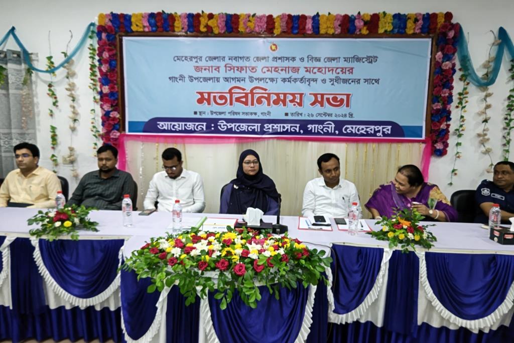 গাংনীতে নবাগত ডিসি সিফাত মেহনাজের সাথে কর্মকর্তা ও সুধীজনের মতবিনিময় সভা