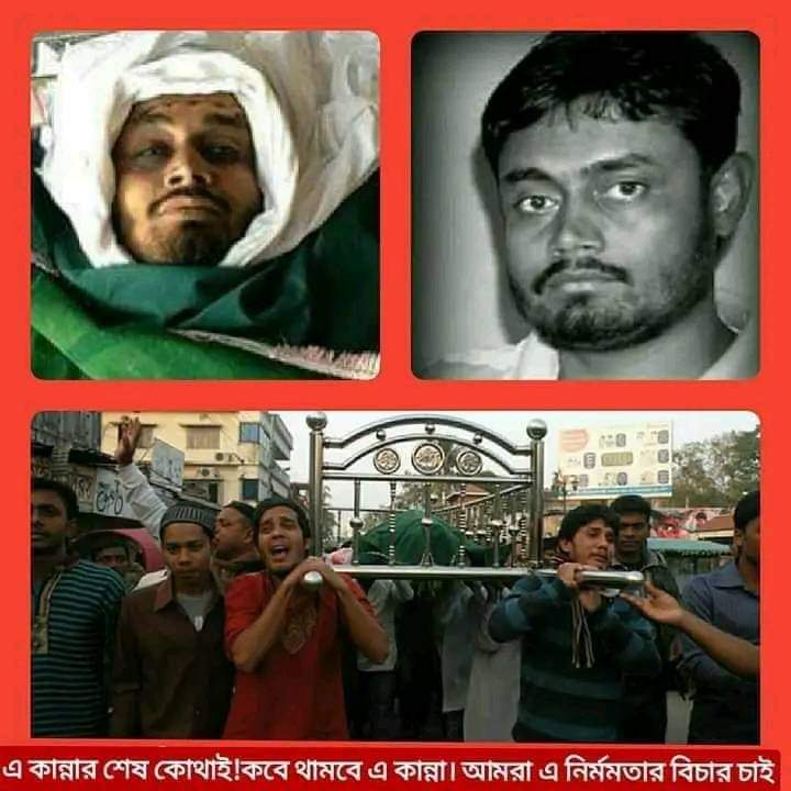 মেহেরপুরে জামায়াত নেতা তারিক মুহাম্মদ সাইফুল হত্যাকাণ্ডে দুটি মামলা