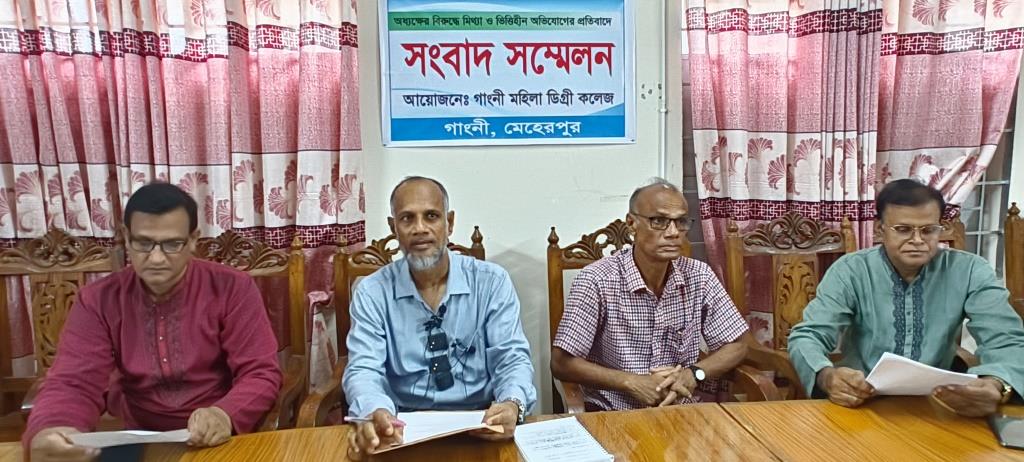 গাংনী মহিলা ডিগ্রি কলেজ অধ্যক্ষের সংবাদ সম্মেলন
