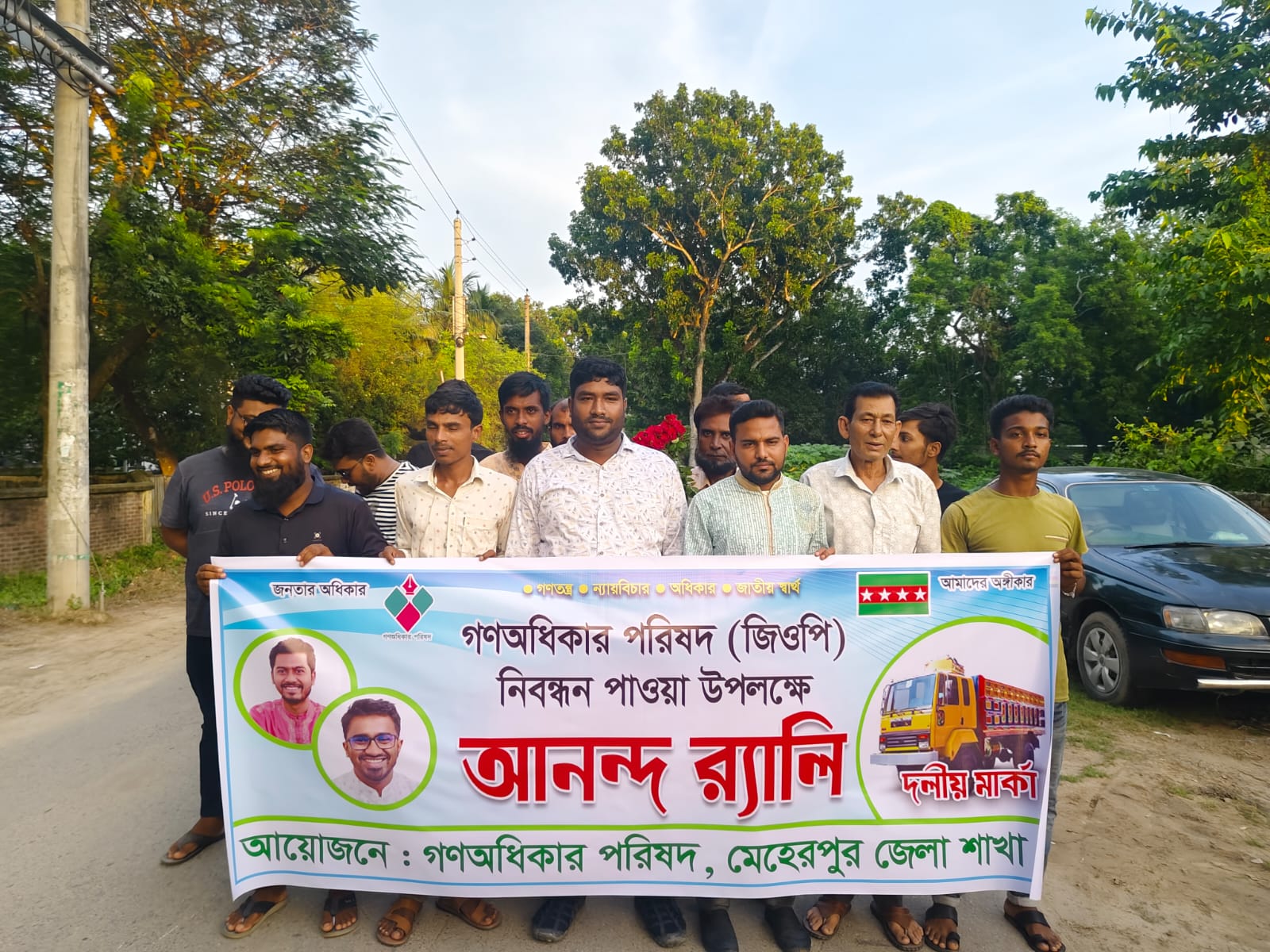 গণঅধিকার পরিষদ নিবন্ধন পাওয়ায় মেহেরপুরে আনন্দ র‌্যালি