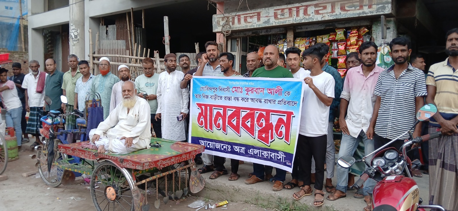 আলমডাঙ্গায় যাতায়াতের পথে প্রাচীর নির্মাণ প্রতিবাদে স্থানীয়দের মানববন্ধন