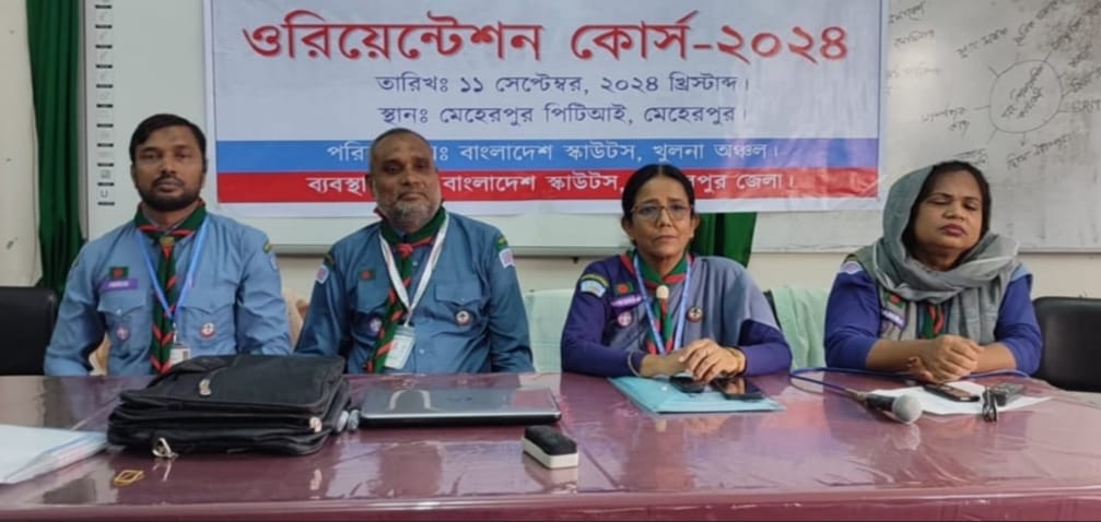 মেহেরপুরে স্কাউটিং বিষয়ক ওরিয়েন্টেশন কোর্স অনুষ্ঠিত