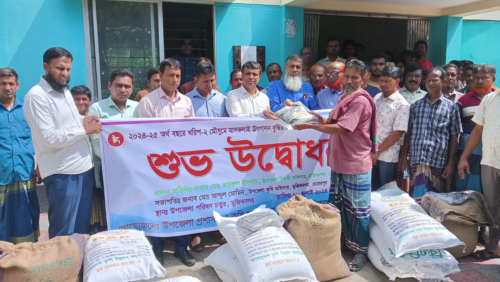 মুজিবনগরে ৪০০ কৃষক পেলেন বীজ ও সার
