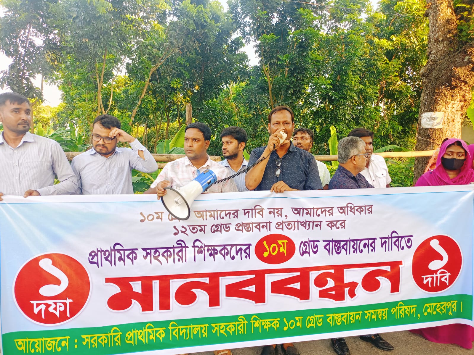 মেহেরপুরে প্রাথমিকের শিক্ষকদের মানববন্ধন