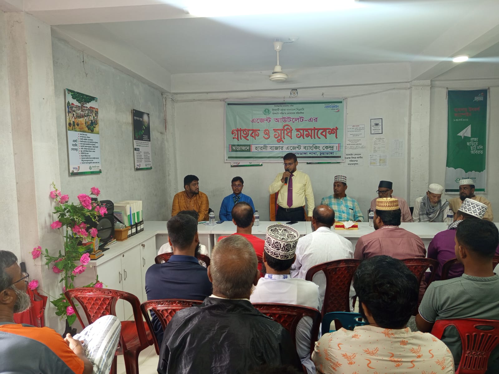 আলমডাঙ্গার হারদীতে ইসলামী ব্যাংকের মতবিনিময় সভা
