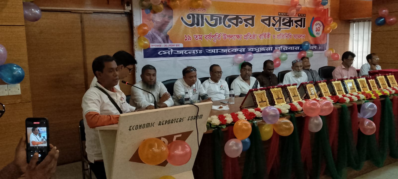 দৈনিক আজকের বসুন্ধরা পত্রিকার প্রতিষ্ঠাবার্ষিকী উদ্যাপন