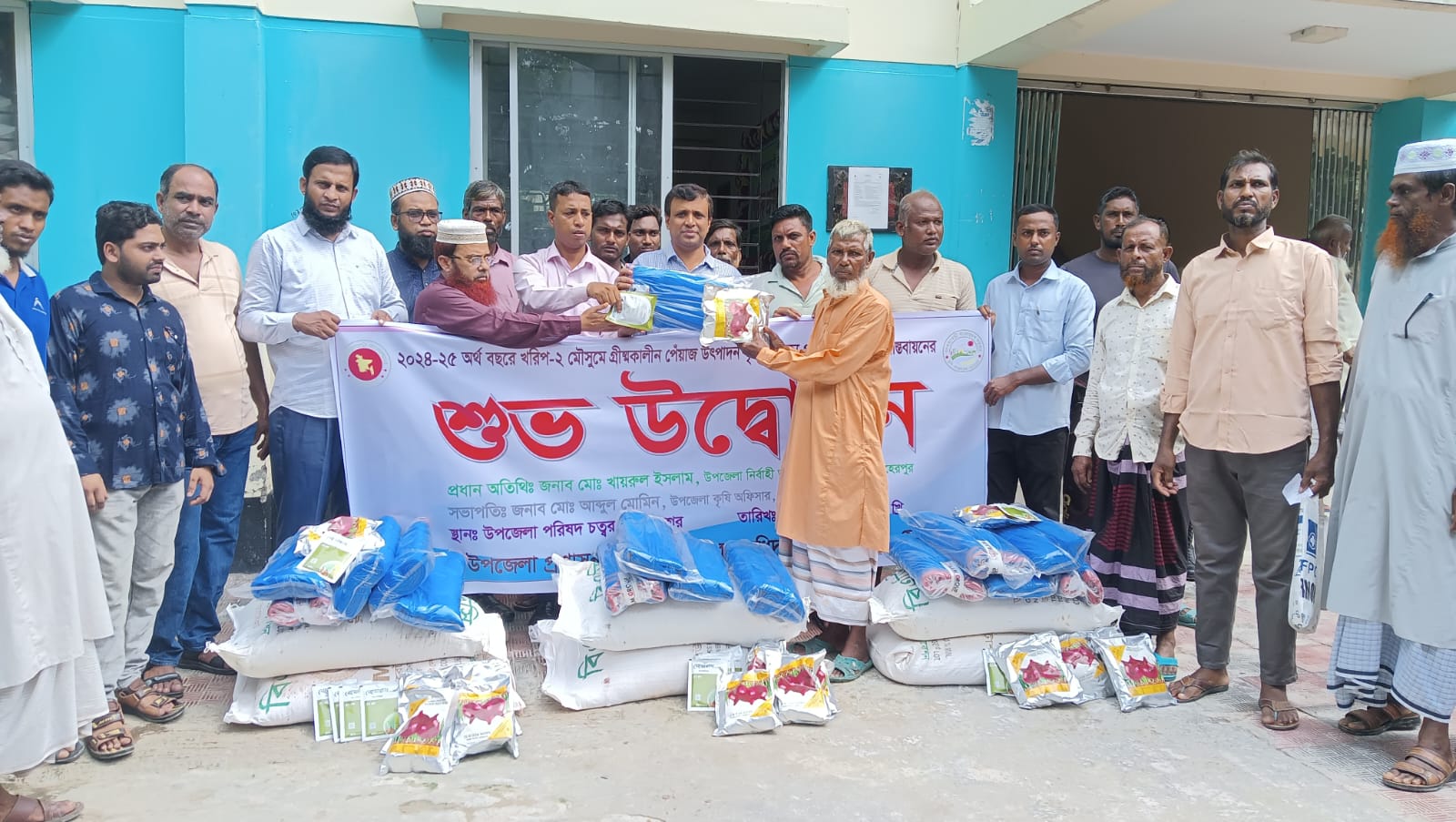 মুজিবনগরে গ্রীষ্মকালীন পেঁয়াজের বীজ ও সার বিতরণ