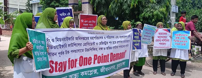 জীবননগরে এক দফা দাবিতে নার্সদের মানববন্ধন
