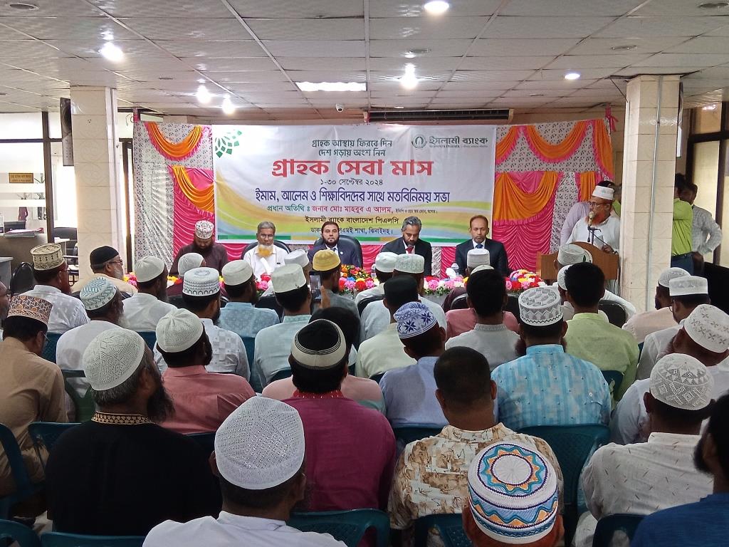 ডাকবাংলায় ইমাম, আলেম ও শিক্ষাবিদদের মতবিনিময়