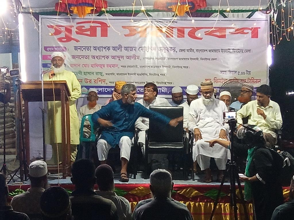 ঝিনাইদহে জামায়াতের সুধী সমাবেশ অনুষ্ঠিত