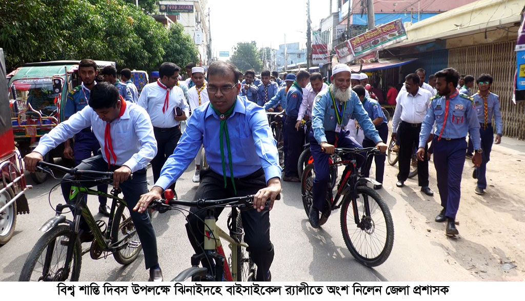 ঝিনাইদহে বাইসাইকেল র‌্যালিতে অংশ নিলেন জেলা প্রশাসক